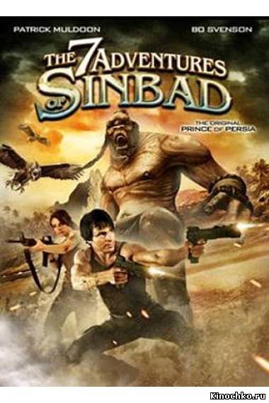 Семь приключений Синбада - The 7 Adventures of Sinbad (, 2010) Смотреть бесплатно