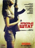 Красный Штат (2011) Смотреть бесплатно