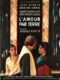 Любовь на Траве (1984) Смотреть бесплатно