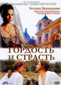 Гордость и Страсть (2004) Смотреть бесплатно