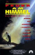 Огонь в Небе (1993) Смотреть бесплатно