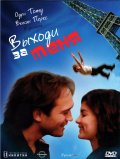 Выходи за Меня (2000) Смотреть бесплатно