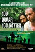 100 Дней в Джунглях (2002) Смотреть бесплатно