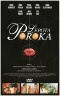 Красота Порока (1986) Смотреть бесплатно