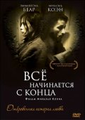 Всё Начинается с Конца (2010) Смотреть бесплатно