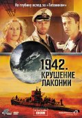 1942. Крушение Лаконии (2010) Смотреть бесплатно