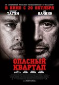 Опасный Квартал (2011) Смотреть бесплатно