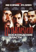 Путь Карлито 2 (2005) Смотреть бесплатно