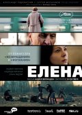 Елена (2011) Смотреть бесплатно