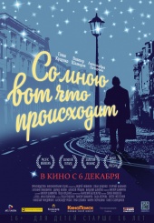 Со мною вот что происходит (2012) Смотреть бесплатно