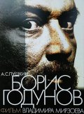 Борис Годунов (2011) Смотреть бесплатно