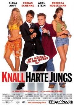 Фильм: Новые муравьи в штанах - Knallharte Jungs