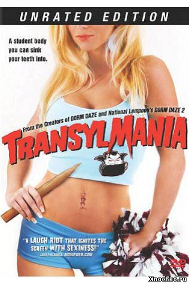 Трансильмания - Transylmania (, 2009) Смотреть бесплатно