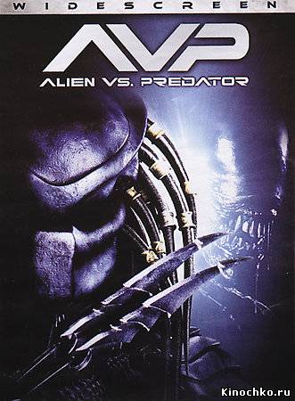 Фильм: Чужой против Хищника - Aliens vs Predator