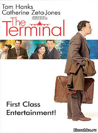 Терминал - Terminal (, 2004) Смотреть бесплатно