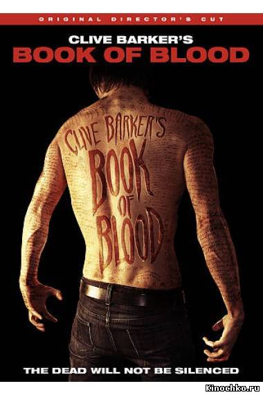 Книга крови - Book of Blood (, 2010) Смотреть бесплатно