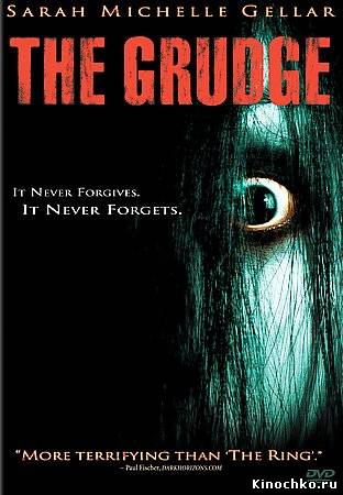 Фильм: Проклятье - Grudge