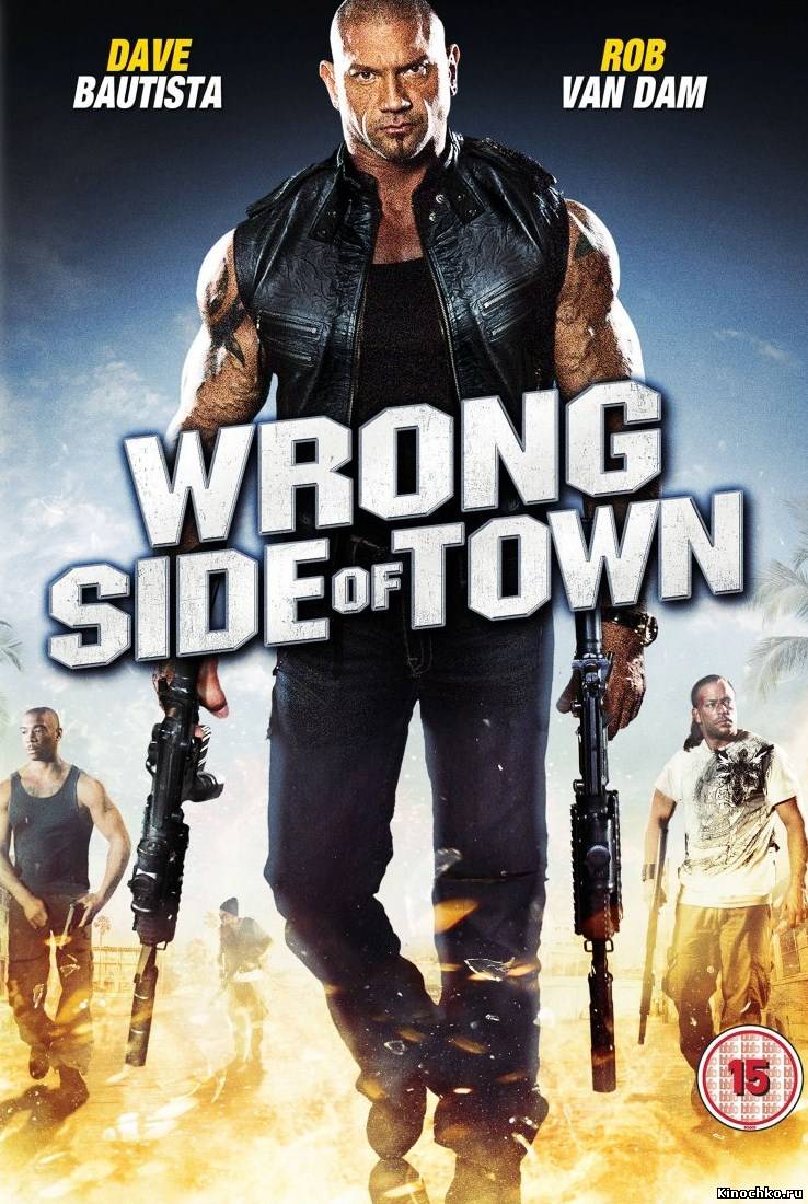 Фильм: Изнанка города - Wrong Side of Town