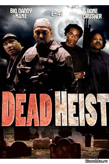 Осажденные упырями - Dead Heist (, 2007) Смотреть бесплатно