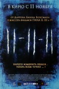 11.11.11 (2011) Смотреть бесплатно