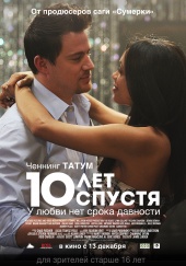 Десять лет спустя (2012) Смотреть бесплатно