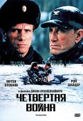 Четвертая Война (1990) Смотреть бесплатно