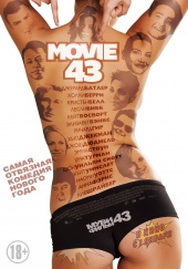 Муви 43 (2013) Смотреть бесплатно