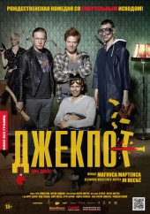 Джекпот (2012) Смотреть бесплатно