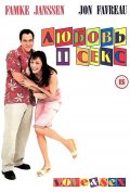 Любовь и Секс (2000) Смотреть бесплатно