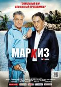 Маркиз (2011) Смотреть бесплатно