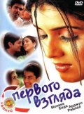 С Первого Взгляда (2001) Смотреть бесплатно