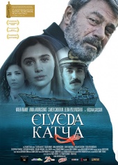 Прощай Катя (2013) Смотреть бесплатно