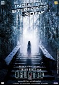 Дом Призраков 3D (2011) Смотреть бесплатно