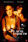 То Лето Страсти (2011) Смотреть бесплатно