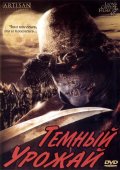 Темный Урожай (2004) Смотреть бесплатно