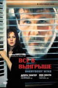 Все в Выигрыше (1989) Смотреть бесплатно