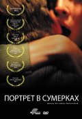 Портрет в Сумерках (2011) Смотреть бесплатно