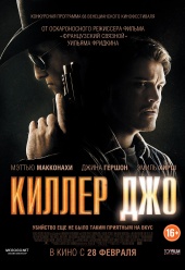 Киллер Джо (2013) Смотреть бесплатно