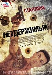 Неудержимый (2013) Смотреть бесплатно