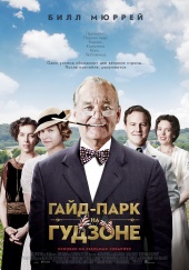 Гайд Парк на Гудзоне (2013) Смотреть бесплатно