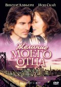 Желание моего Отца (2009) Смотреть бесплатно