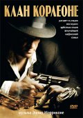 Клан Корлеоне (2007) Смотреть бесплатно