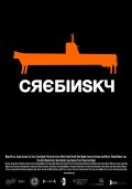 Кребински (2011) Смотреть бесплатно