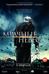 Мрачные Небеса (2013) Смотреть бесплатно