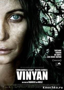 Душа - Vinyan (, 2008) Смотреть бесплатно