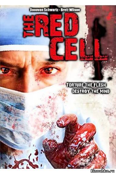 Хирург - Red Cell (, 2008) Смотреть бесплатно