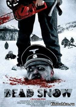 Фильм: Операция Мертвый снег - Dead Snow