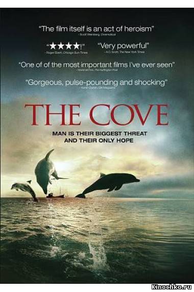 Бухта - Cove (, 2009) Смотреть бесплатно