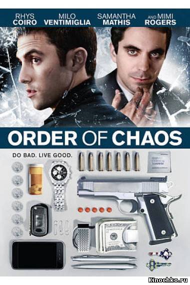 Фильм: Теория хаоса - Order of Chaos