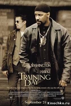 Тренировочный день - Training Day (, 2001) Смотреть бесплатно